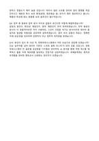 A+ 한화파워시스템 창고자재관리 자기소개서와 면접자료-5