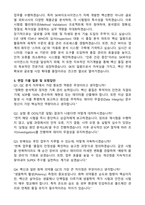 SK바이오사이언스 QC분석 자기소개서와 면접자료-3