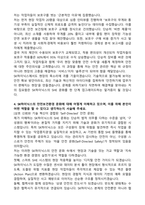 SK하이닉스 SHE(안전보건환경) 최종합격 자기소개서와 면접자료-3