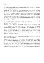 SK하이닉스 SHE(안전보건환경) 최종합격 자기소개서와 면접자료-6