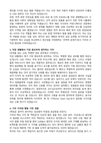 기아 CKD 기획 및 운영 (2026 신입) 자기소개서와 면접자료-2