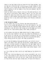 기아 CKD 기획 및 운영 (2026 신입) 자기소개서와 면접자료-3