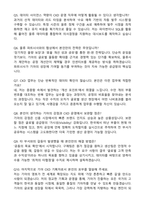 기아 CKD 기획 및 운영 (2026 신입) 자기소개서와 면접자료-4