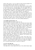 기아 Data Scientist (2026 신입) 자기소개서와 면접자료-2