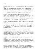 기아 Data Scientist (2026 신입) 자기소개서와 면접자료-4