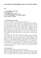 기아 생산운영 및 공정기술(파워트레인) (2026 신입) 자기소개서와 면접자료-1