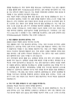 기아 생산운영 및 공정기술(파워트레인) (2026 신입) 자기소개서와 면접자료-2