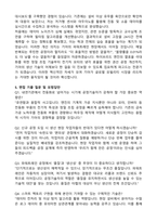기아 생산운영 및 공정기술(파워트레인) (2026 신입) 자기소개서와 면접자료-3
