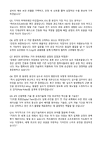 기아 생산운영 및 공정기술(파워트레인) (2026 신입) 자기소개서와 면접자료-4