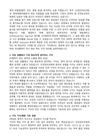 기아 안전관리(AutoLand 화성) (2026 신입) 자기소개서와 면접자료-2