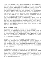 기아 안전관리(AutoLand 화성) (2026 신입) 자기소개서와 면접자료-3