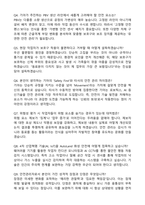 기아 안전관리(AutoLand 화성) (2026 신입) 자기소개서와 면접자료-4