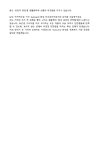 기아 안전관리(AutoLand 화성) (2026 신입) 자기소개서와 면접자료-5