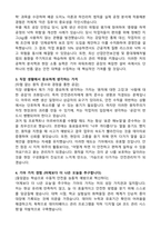 기아 안전관리(파워트레인) (2026 신입) 자기소개서와 면접자료-2