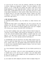 기아 안전관리(파워트레인) (2026 신입) 자기소개서와 면접자료-3