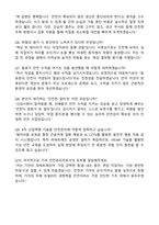 기아 안전관리(파워트레인) (2026 신입) 자기소개서와 면접자료-4