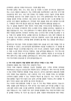 기아 연구개발_특수사업-개발설계 자기소개서와면접자료-2