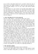 기아 연구개발_특수사업-개발설계 자기소개서와면접자료-3