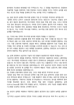 기아 연구개발_특수사업-개발설계 자기소개서와면접자료-4