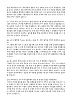 기아 연구개발_특수사업-개발설계 자기소개서와면접자료-5