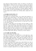 기아 차량사이버보안 (2026 신입) 자기소개서와 면접자료-2