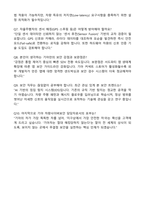 기아 차량사이버보안 (2026 신입) 자기소개서와 면접자료-4