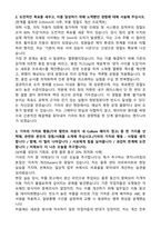 기아자동차 생산운영 및 공정기술 (2025 합격) 자기소개서와 면접자료-2