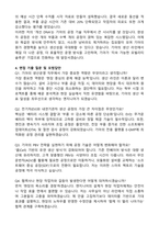 기아자동차 생산운영 및 공정기술 (2025 합격) 자기소개서와 면접자료-3