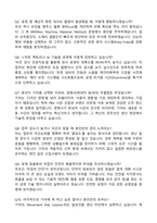 기아자동차 생산운영 및 공정기술 (2025 합격) 자기소개서와 면접자료-4