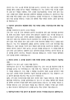 대한적십자사 혈액원 간호사 최합 자기소개서와 면접자료-2