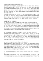대한적십자사 혈액원 간호사 최합 자기소개서와 면접자료-3