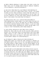 대한적십자사 혈액원 간호사 최합 자기소개서와 면접자료-4