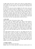 마취간호사 2025년 합격 자기소개서와 면접자료-2