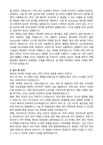 마취간호사 2025년 합격 자기소개서와 면접자료-3