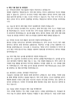 마취간호사 2025년 합격 자기소개서와 면접자료-4