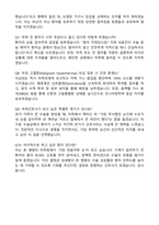 마취간호사 2025년 합격 자기소개서와 면접자료-5