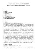 방사선사 2025년 최종합격 자기소개서와 면접자료 (방사선사 지원동기,성장과정,입사후 포부 등 자기소개서)-1