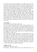 방사선사 2025년 최종합격 자기소개서와 면접자료 (방사선사 지원동기,성장과정,입사후 포부 등 자기소개서)-2