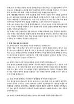 방사선사 2025년 최종합격 자기소개서와 면접자료 (방사선사 지원동기,성장과정,입사후 포부 등 자기소개서)-4