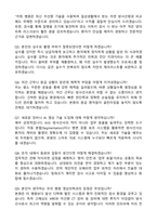 방사선사 2025년 최종합격 자기소개서와 면접자료 (방사선사 지원동기,성장과정,입사후 포부 등 자기소개서)-5