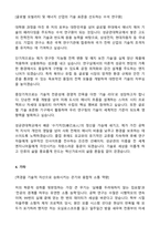 성균관대학교 전기전자공학 대학원 학업계획서-3