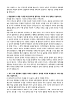 아주대학교 교육대학원 수학교육 자기소개서-2