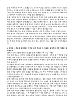 아주대학교 교육대학원 수학교육 자기소개서-3