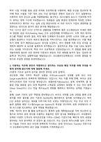 코오롱바이오텍 바이오 생산공정 개발 (2025 합격) 자기소개서와 면접자료-2