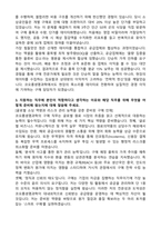 코오롱생명과학 구매직 (2026 신입) 자기소개서와 면접자료-2