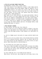 코오롱생명과학 구매직 (2026 신입) 자기소개서와 면접자료-3