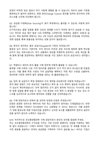 코오롱생명과학 구매직 (2026 신입) 자기소개서와 면접자료-4