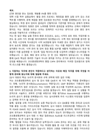 코오롱생명과학 품질보증 통합 CAPA 관리 실사 및 감사대응 (2025 신입) 자기소개서와 면접자료-2