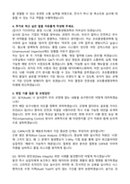 코오롱생명과학 품질보증 통합 CAPA 관리 실사 및 감사대응 (2025 신입) 자기소개서와 면접자료-3