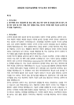 포항공대 인공지능대학원 자기소개서 연구계획서-1